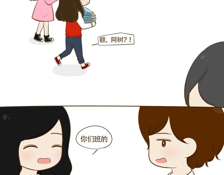 第10话 李树有女友？(1/2)-第10话