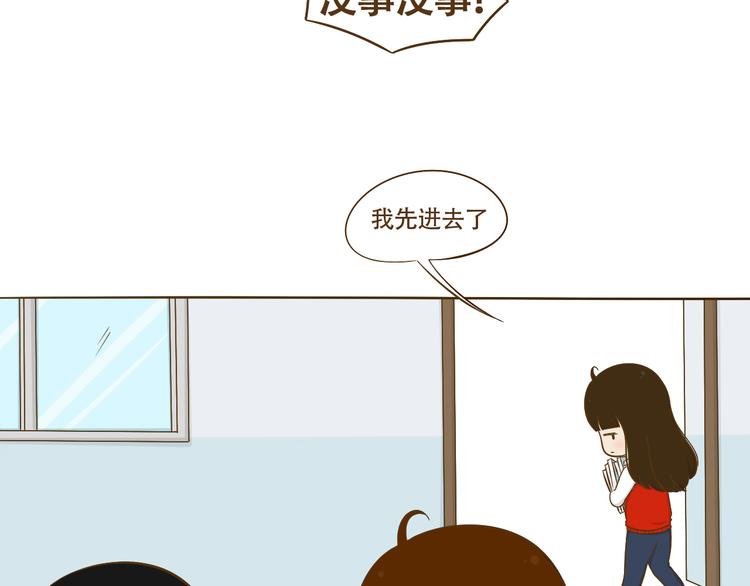 第10话 李树有女友？(1/2)-第10话