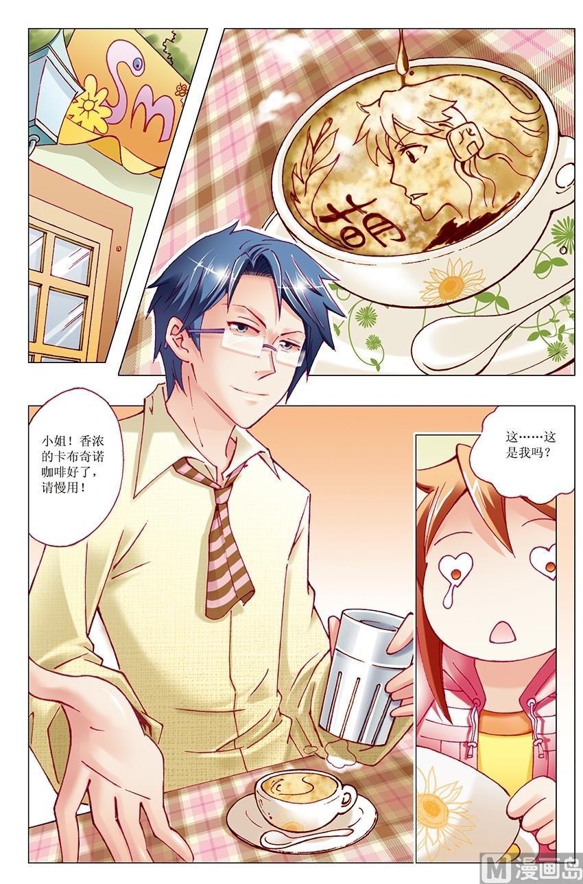 🍘威武漫丫 第16话 第2页
