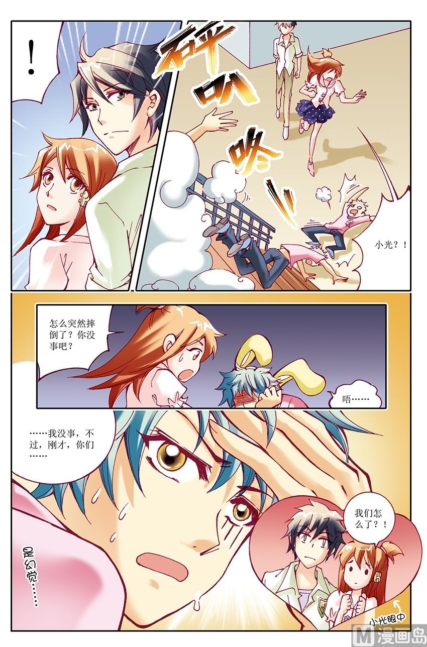 🍘威武漫丫 第22话 第4页