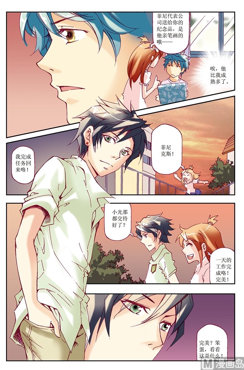 🍘威武漫丫 第26话 第11页