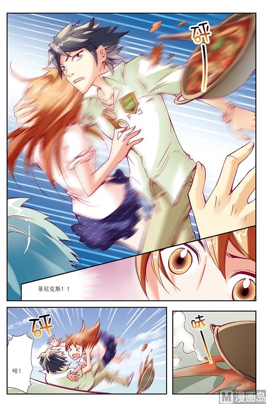 🍘威武漫丫 第26话 第2页