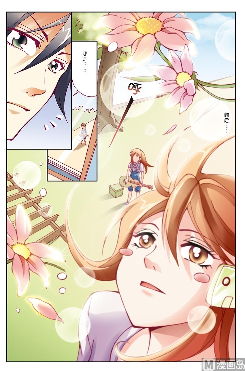 🍘威武漫丫 第6话 第8页