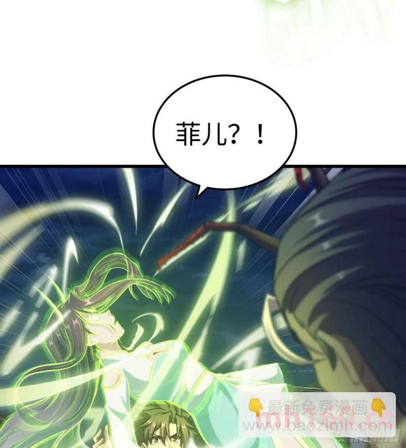 🍘伪仙 08- 旧神之力 第11页