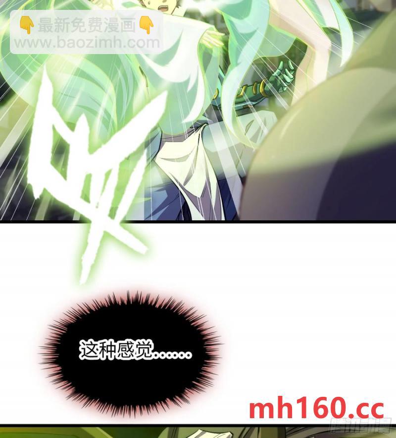 🍘伪仙 08- 旧神之力 第12页