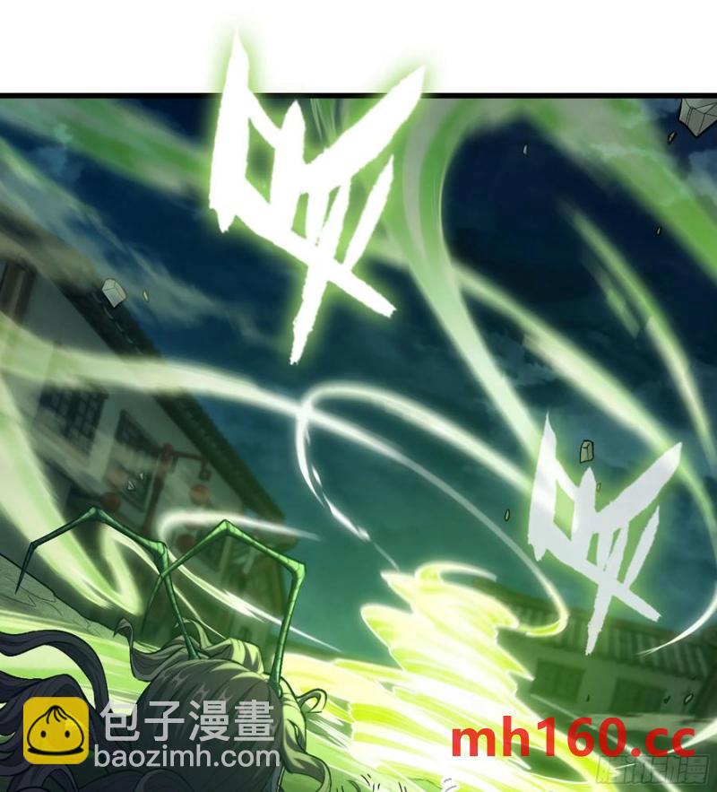 🍘伪仙 08- 旧神之力 第14页