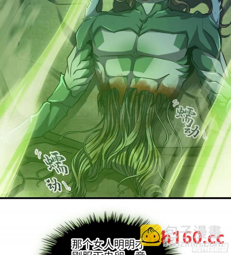 🍘伪仙 08- 旧神之力 第16页
