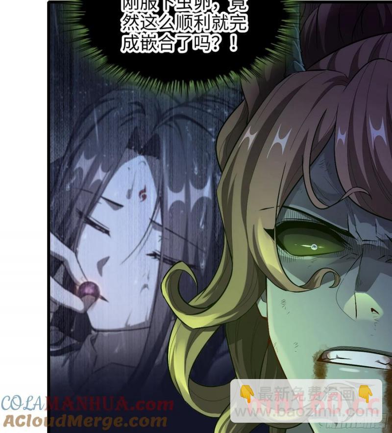 🍘伪仙 08- 旧神之力 第17页