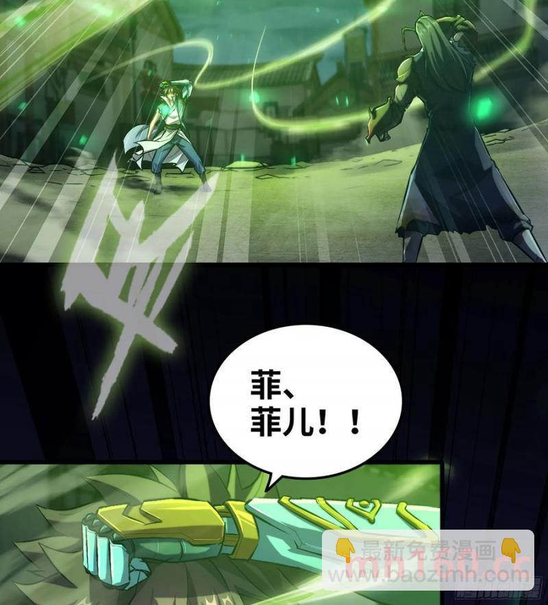 🍘伪仙 08- 旧神之力 第19页