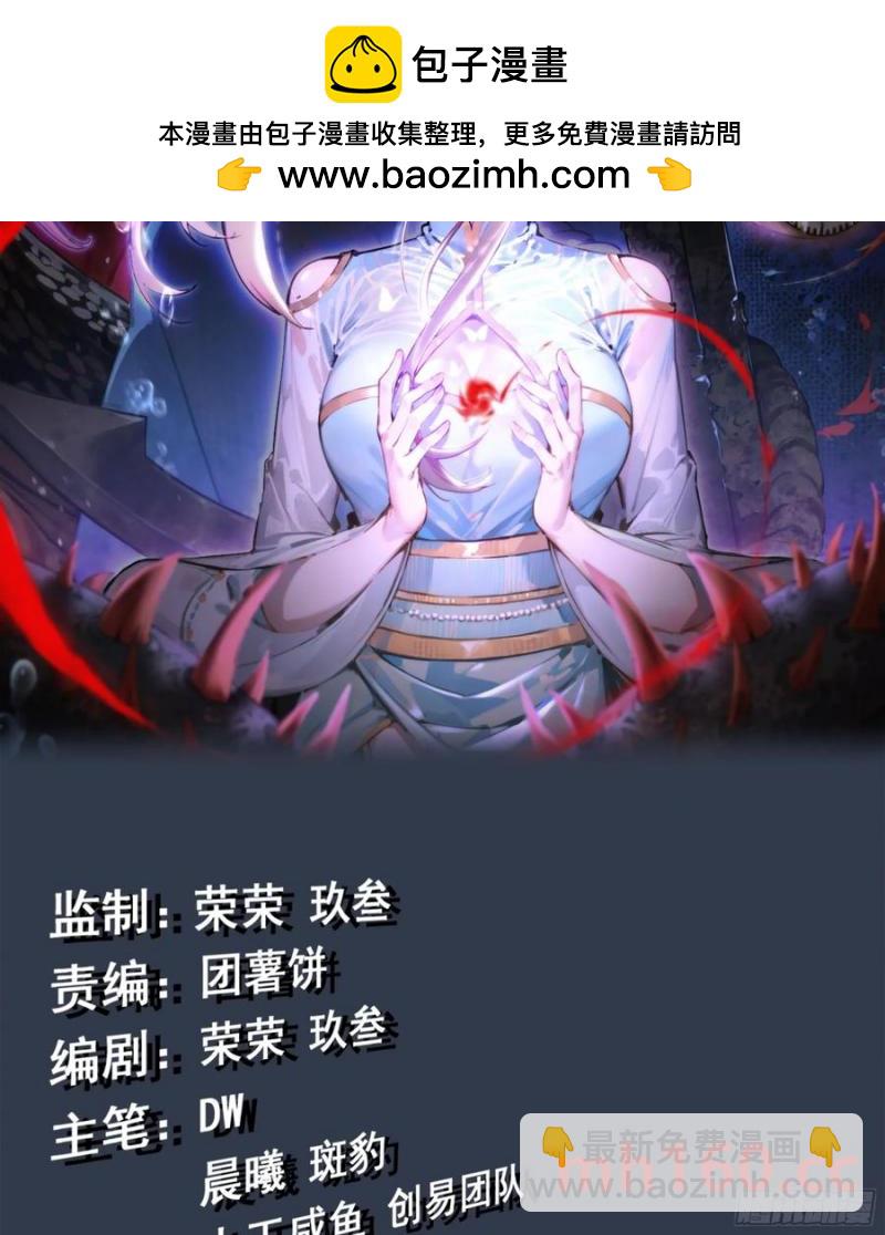 🍘伪仙 08- 旧神之力 第2页