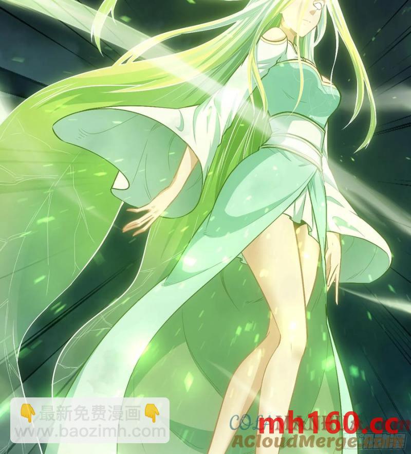 🍘伪仙 08- 旧神之力 第21页