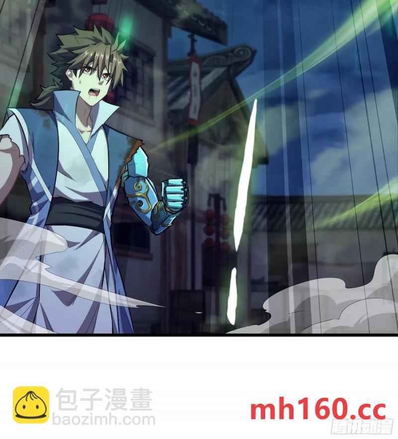 🍘伪仙 08- 旧神之力 第23页