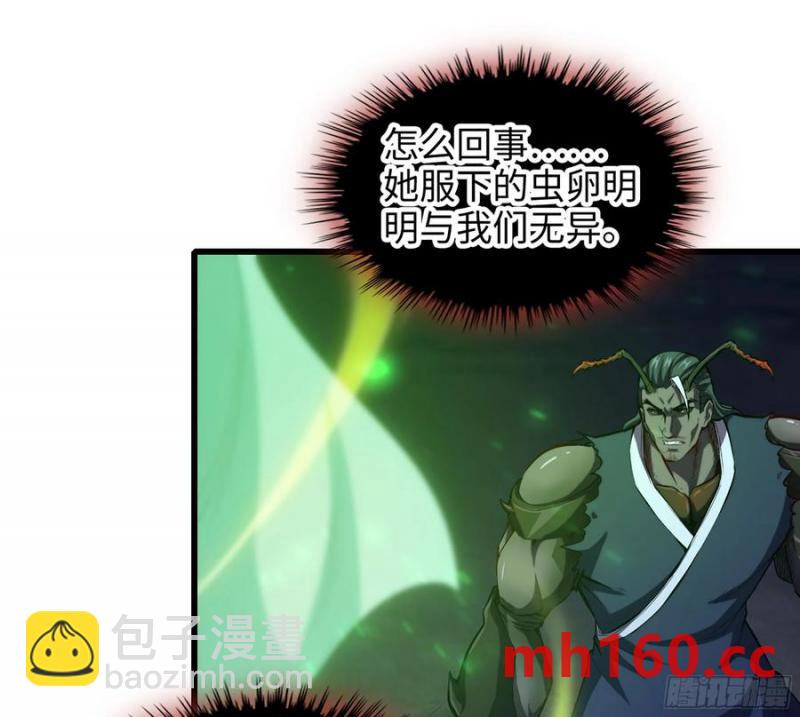 🍘伪仙 08- 旧神之力 第24页