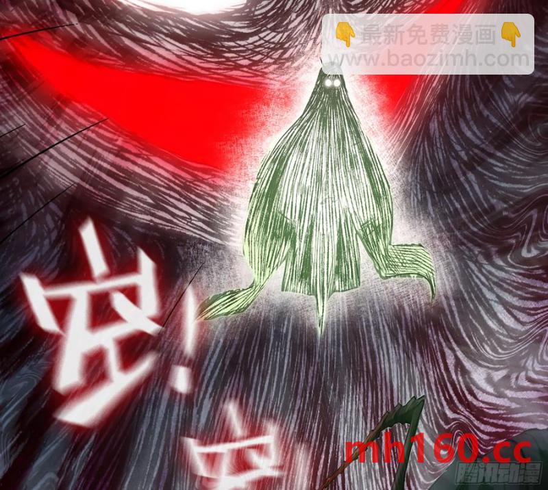 🍘伪仙 08- 旧神之力 第27页