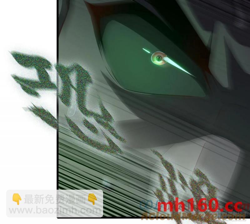 🍘伪仙 08- 旧神之力 第29页