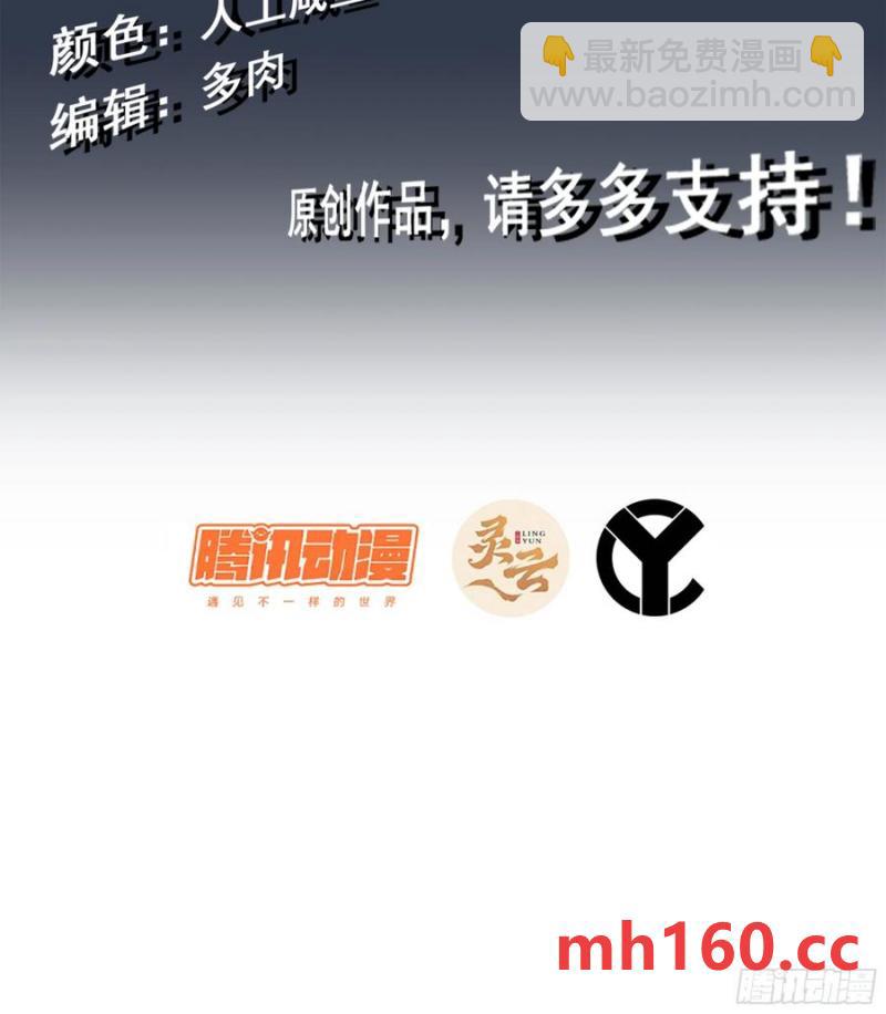 🍘伪仙 08- 旧神之力 第3页