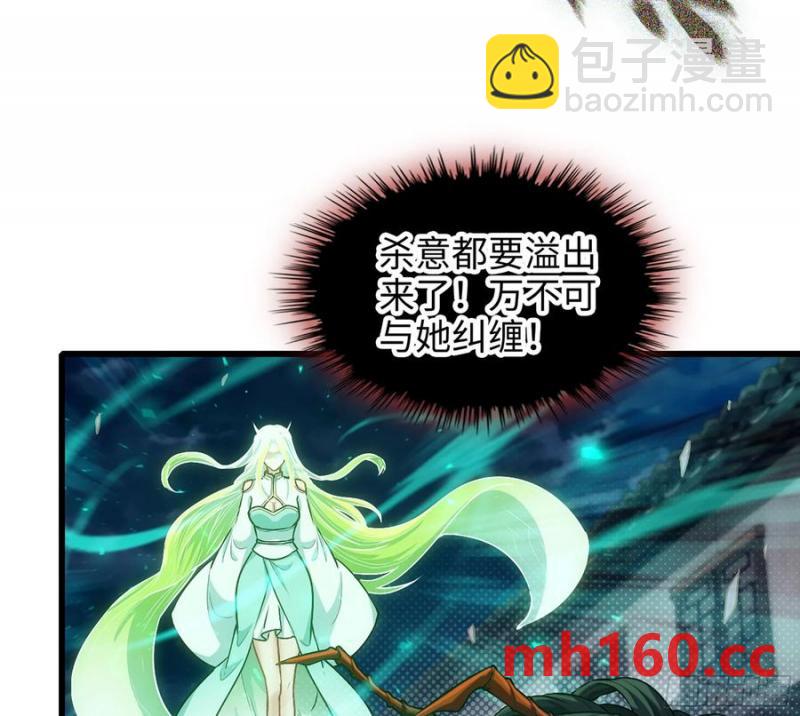 🍘伪仙 08- 旧神之力 第30页