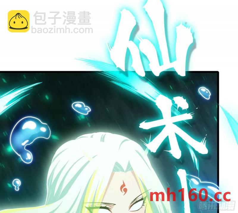 🍘伪仙 08- 旧神之力 第32页
