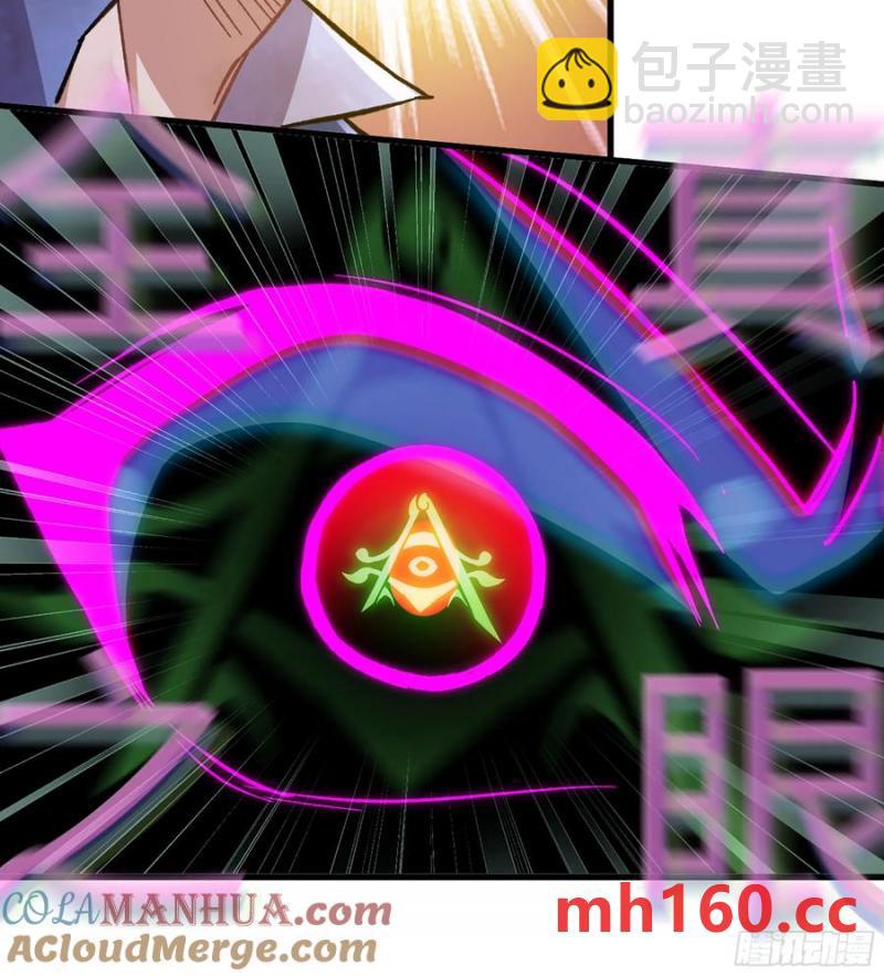 🍘伪仙 08- 旧神之力 第41页