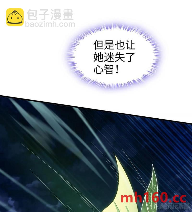 🍘伪仙 08- 旧神之力 第44页