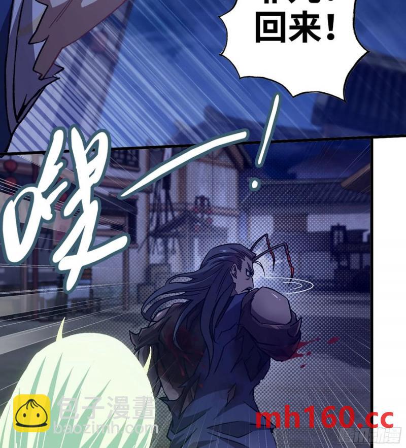 🍘伪仙 08- 旧神之力 第46页