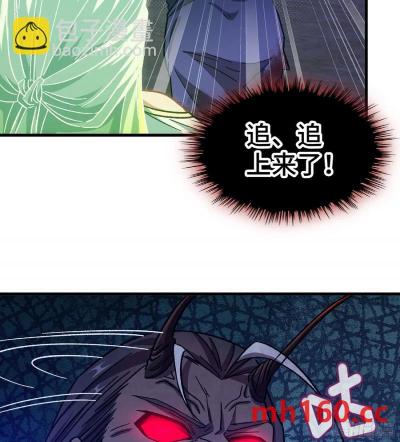 🍘伪仙 08- 旧神之力 第47页