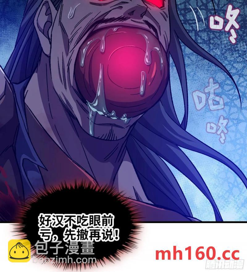 🍘伪仙 08- 旧神之力 第48页