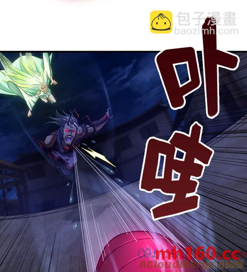 🍘伪仙 08- 旧神之力 第49页