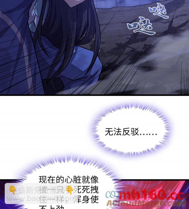 🍘伪仙 08- 旧神之力 第5页