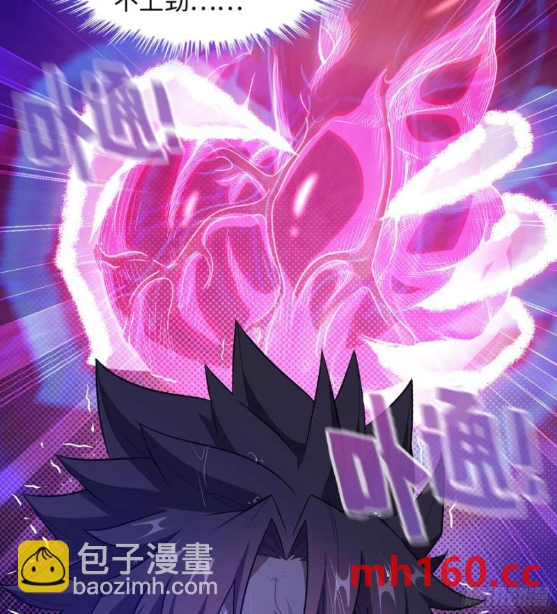 🍘伪仙 08- 旧神之力 第6页