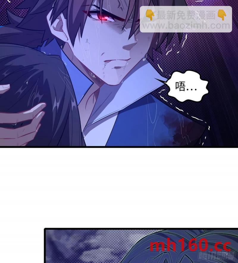 🍘伪仙 08- 旧神之力 第7页