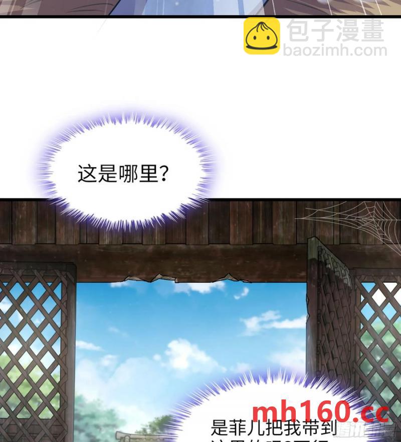 🍘伪仙 10- 幸存者 第11页