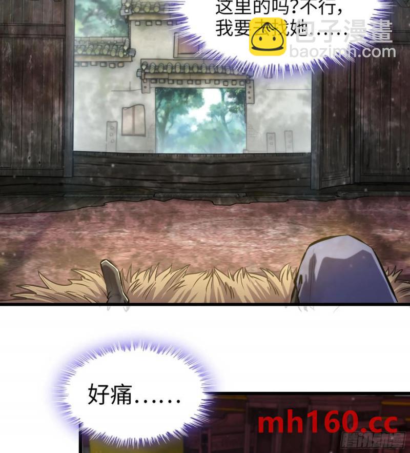 🍘伪仙 10- 幸存者 第12页