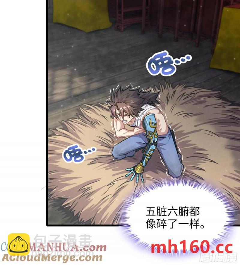 🍘伪仙 10- 幸存者 第13页