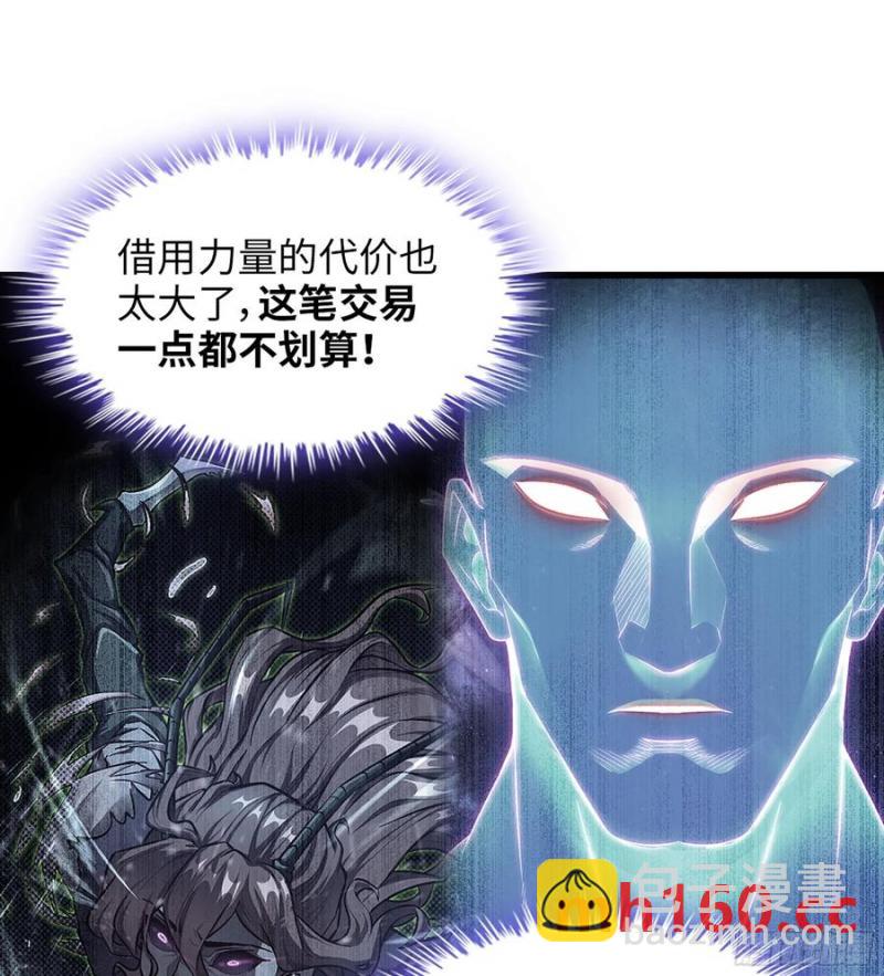 🍘伪仙 10- 幸存者 第14页