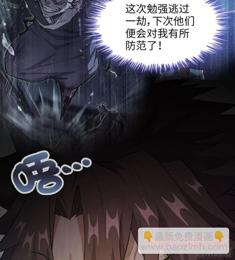 🍘伪仙 10- 幸存者 第15页