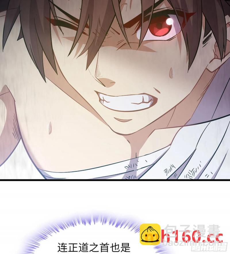 🍘伪仙 10- 幸存者 第16页