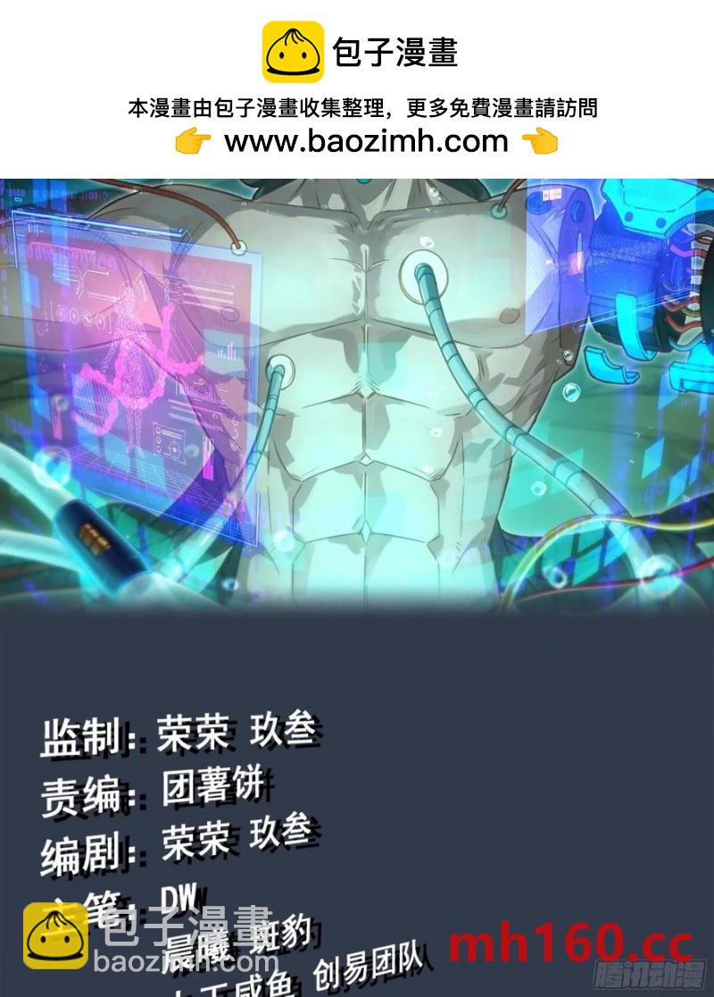 🍘伪仙 10- 幸存者 第2页