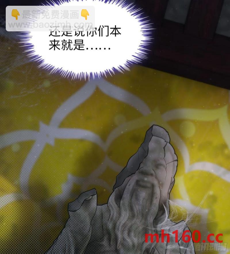 🍘伪仙 10- 幸存者 第20页