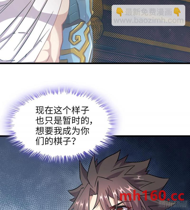 🍘伪仙 10- 幸存者 第22页