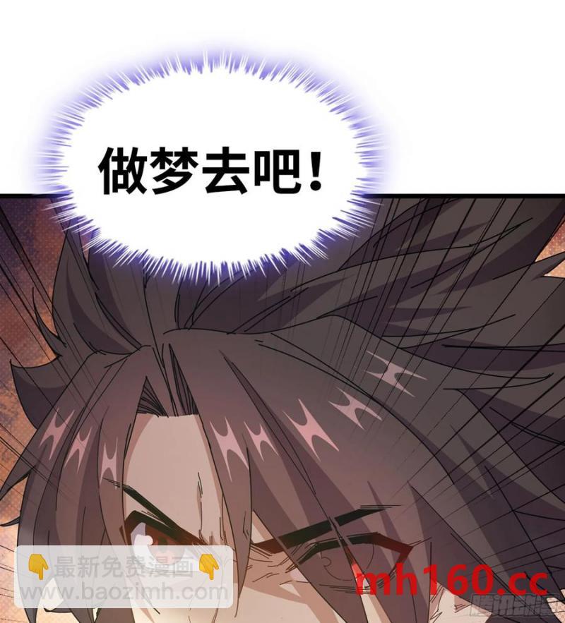 🍘伪仙 10- 幸存者 第24页