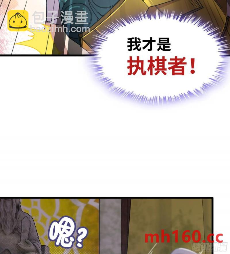🍘伪仙 10- 幸存者 第26页