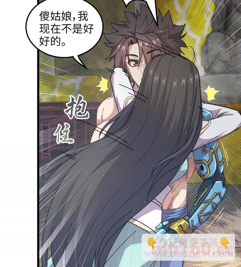 🍘伪仙 10- 幸存者 第36页