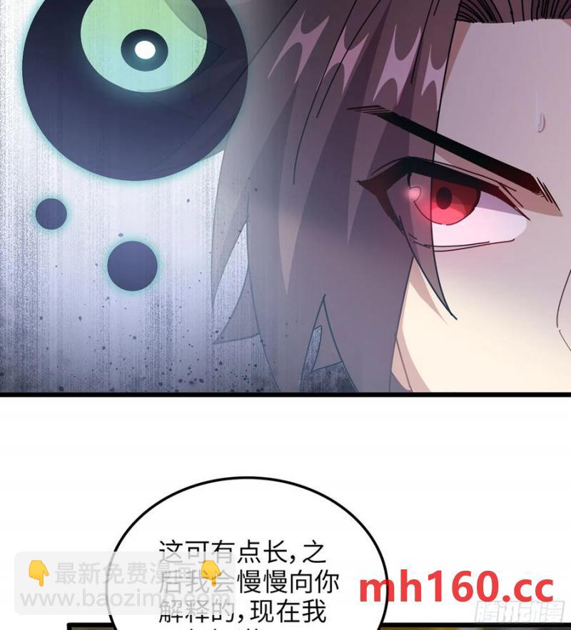 🍘伪仙 10- 幸存者 第42页