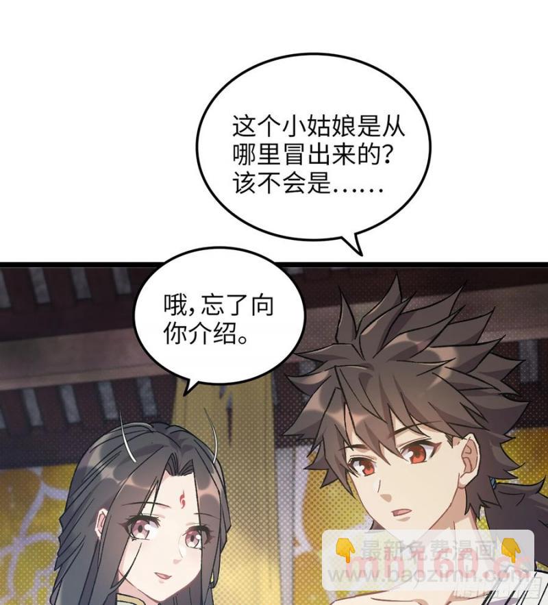 🍘伪仙 10- 幸存者 第44页