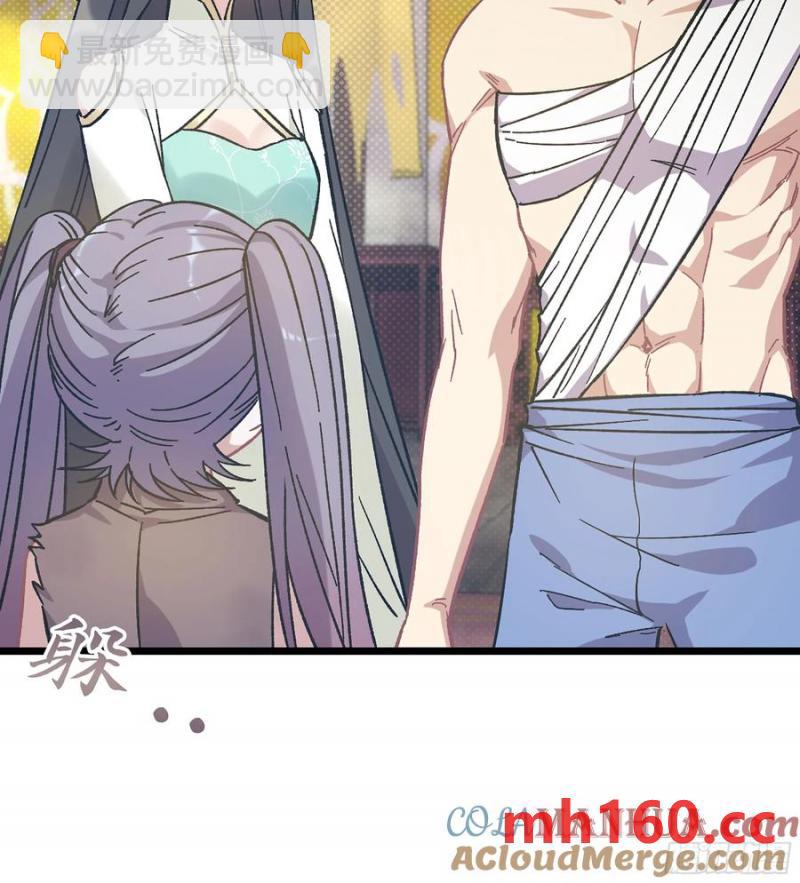 🍘伪仙 10- 幸存者 第45页