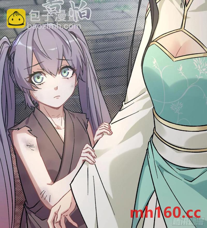 🍘伪仙 10- 幸存者 第47页