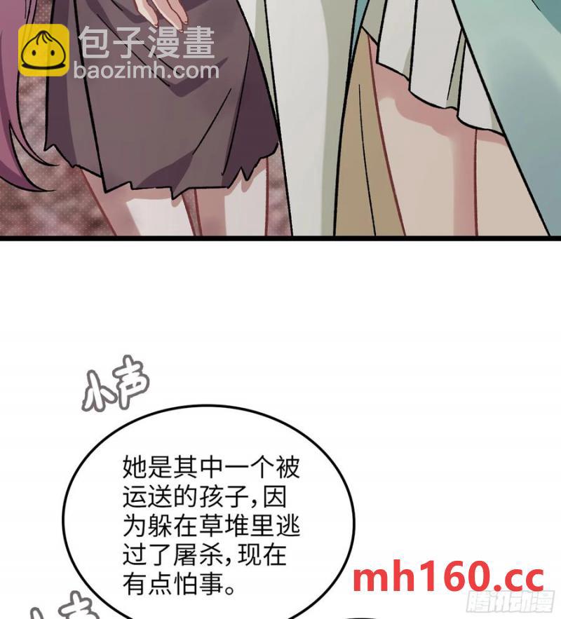 🍘伪仙 10- 幸存者 第48页