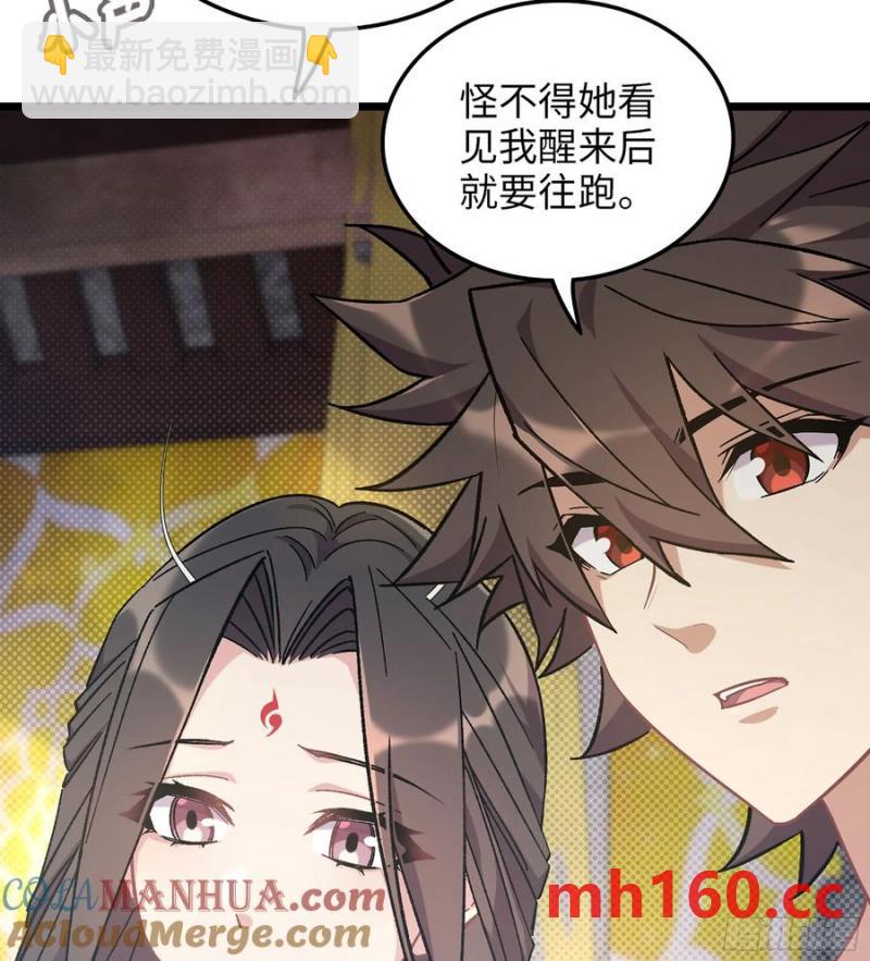 🍘伪仙 10- 幸存者 第49页