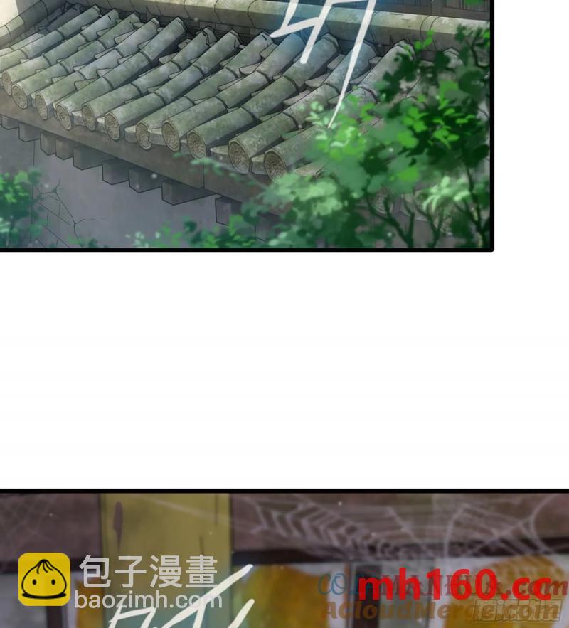 🍘伪仙 10- 幸存者 第5页